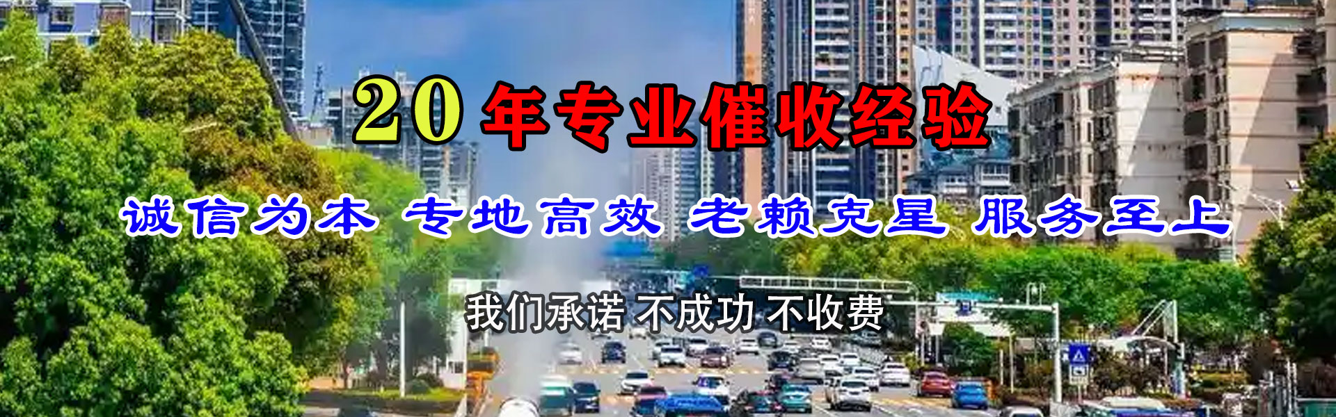 衢江讨债公司